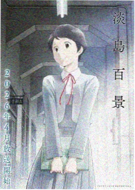 咒术回战第二季在线观看